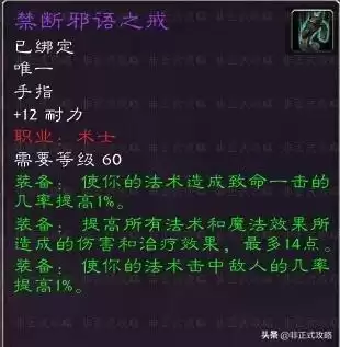 安其拉废墟声望兑换装备在哪里　怀旧服塞纳里奥声望有什么用-第32张