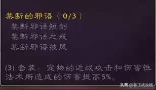 安其拉废墟声望兑换装备在哪里　怀旧服塞纳里奥声望有什么用-第33张