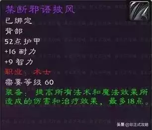 安其拉废墟声望兑换装备在哪里　怀旧服塞纳里奥声望有什么用-第31张