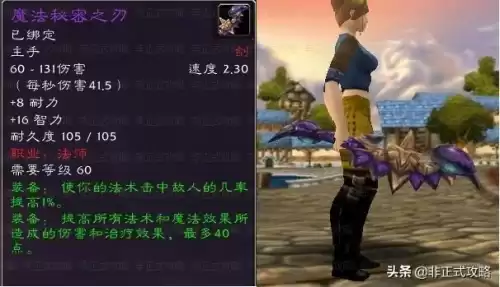 安其拉废墟声望兑换装备在哪里　怀旧服塞纳里奥声望有什么用-第34张