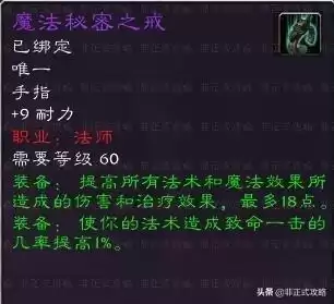 安其拉废墟声望兑换装备在哪里　怀旧服塞纳里奥声望有什么用-第36张