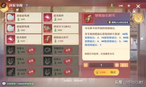诛仙3奇珍改版后怎么打金　多玩诛仙3-第4张