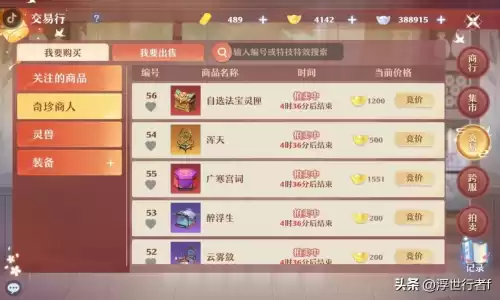 诛仙3奇珍改版后怎么打金　多玩诛仙3-第1张