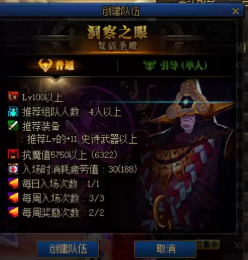 dnf100装备在哪里做　dnf100级怎么快速搞装备-第5张