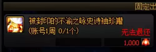 dnf100装备在哪里做　dnf100级怎么快速搞装备-第10张