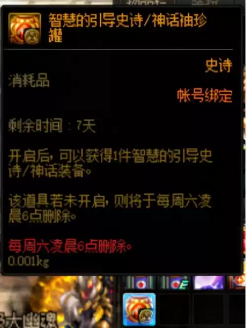 dnf100装备在哪里做　dnf100级怎么快速搞装备-第11张