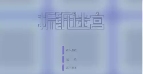 迷你世界怎么折迷宫　迷宫折纸-第1张