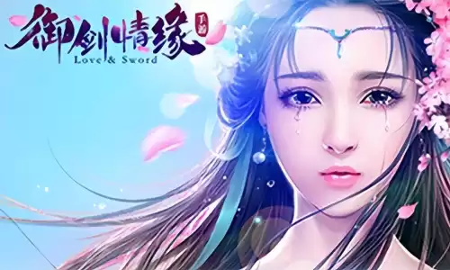 御剑情缘奇遇任务怎么做　御剑情缘奇遇任务醉酒的老龙-第1张