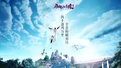 御剑情缘奇遇任务怎么做　御剑情缘奇遇任务醉酒的老龙-第3张