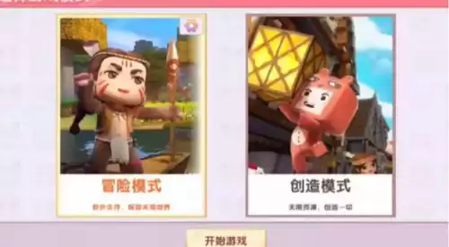 如何在迷你世界免费解锁家具　迷你世界怎么解锁家具-第1张