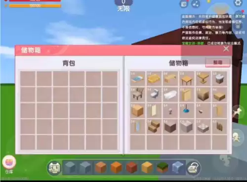 如何在迷你世界免费解锁家具　迷你世界怎么解锁家具-第4张