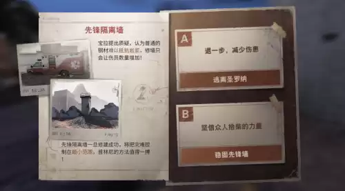 明日之后先锋队长弗朗西斯在哪里　明日之后红杉镇信徒的守护-第5张