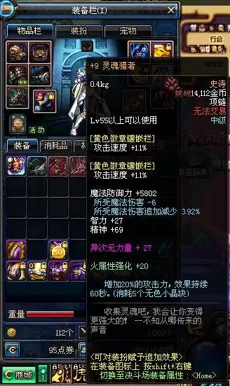 悲鸣项链和灵魂猎者哪个伤害高　灵魂猎者是白字吗-第3张