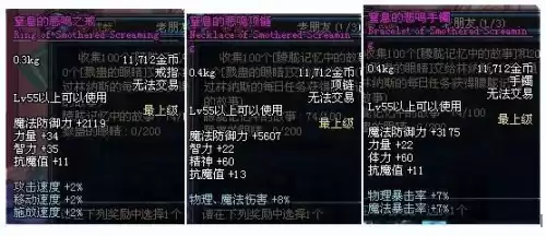 悲鸣项链和灵魂猎者哪个伤害高　灵魂猎者是白字吗-第1张