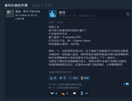 重生细胞怎么退款　重生细胞游戏攻略-第13张
