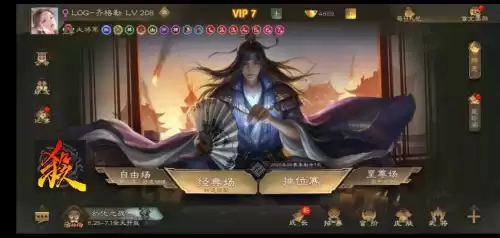 最右怎么上传三国杀视频　三国杀移动版分享录像-第1张