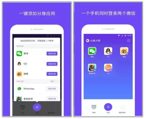微多开分身光遇框架　光遇应用分身-第1张