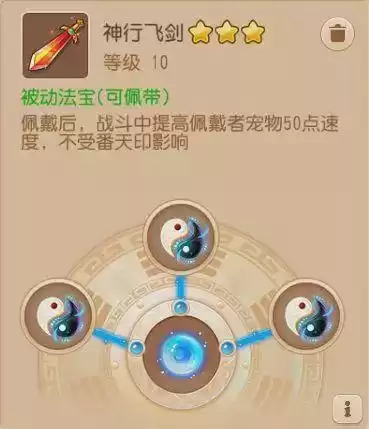 梦幻西游手游全魔女儿村怎么玩　梦幻西游手游平民女儿村攻略-第5张