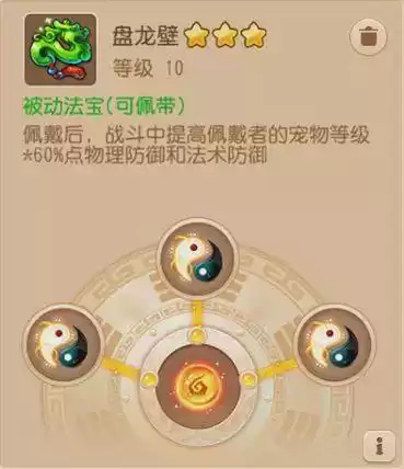 梦幻西游手游全魔女儿村怎么玩　梦幻西游手游平民女儿村攻略-第8张
