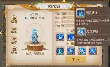 梦幻西游手游全魔女儿村怎么玩　梦幻西游手游平民女儿村攻略-第11张