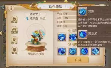 梦幻西游手游全魔女儿村怎么玩　梦幻西游手游平民女儿村攻略-第12张