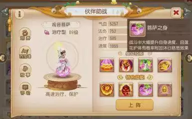 梦幻西游手游全魔女儿村怎么玩　梦幻西游手游平民女儿村攻略-第15张
