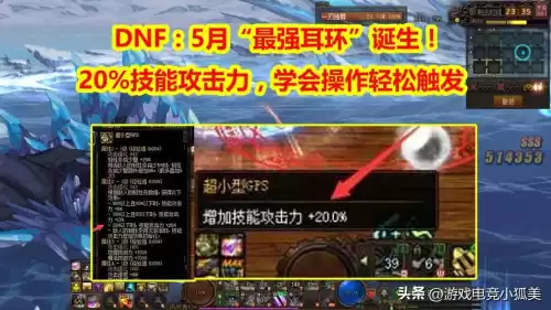 dnf瞎子最强技能　DNF瞎子-第1张