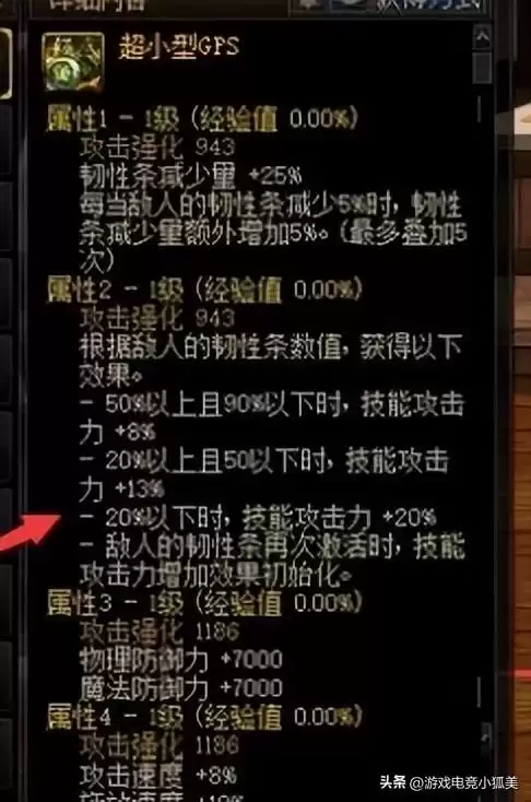 dnf瞎子最强技能　DNF瞎子-第2张