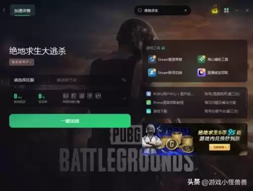 绝地求生怎么开启和队友语音　绝地求生 听不见队友-第3张