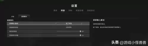 绝地求生怎么开启和队友语音　绝地求生 听不见队友-第5张