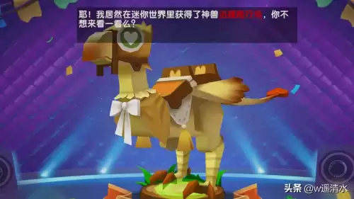 迷你世界怎么获得谁　迷你世界怎样快速获得迷你豆3000-第5张