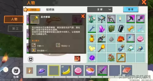 迷你世界如何让野人种地　迷你世界怎么让野人伙伴种地-第2张