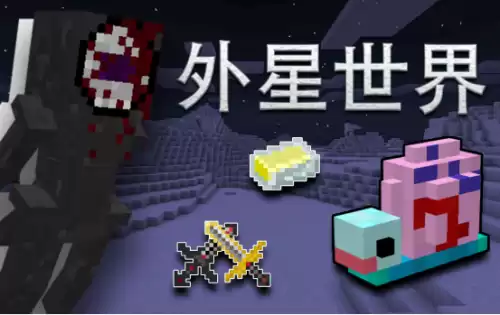 我的世界下界之星如何定价　我的世界匠魂-第4张