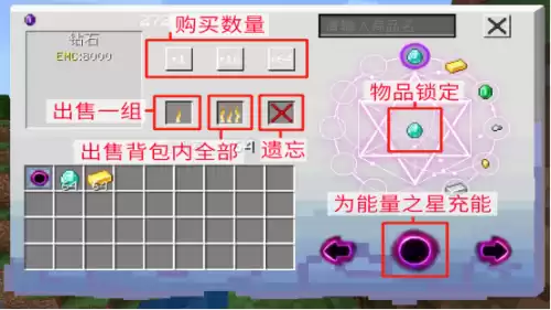我的世界下界之星如何定价　我的世界匠魂-第7张