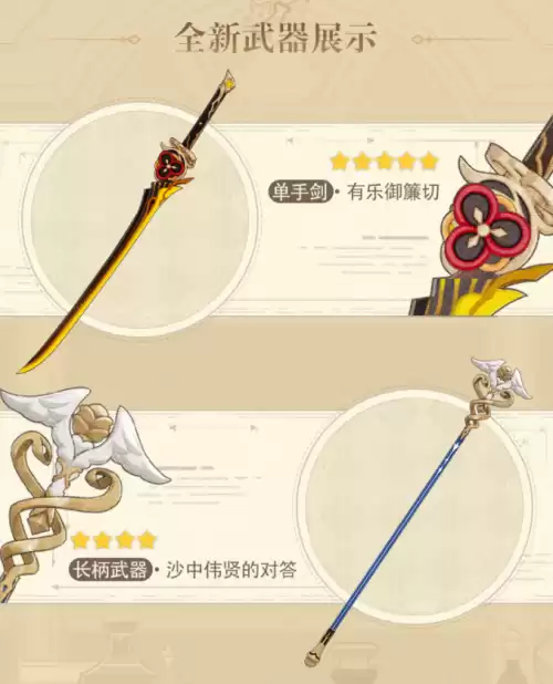 原神2.4版本前瞻直播什么时候出　原神4.5前瞻公开-第3张