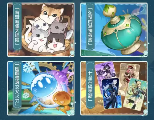 原神2.4版本前瞻直播什么时候出　原神4.5前瞻公开-第6张