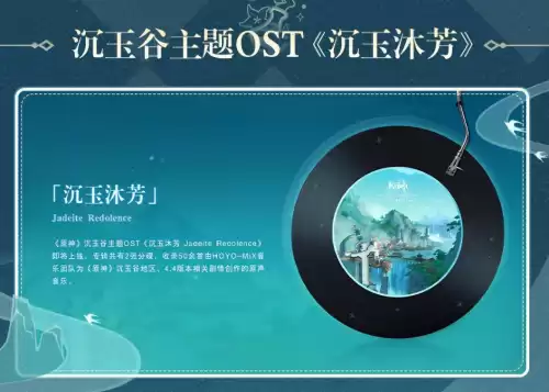 原神2.4版本前瞻直播什么时候出　原神4.5前瞻公开-第8张
