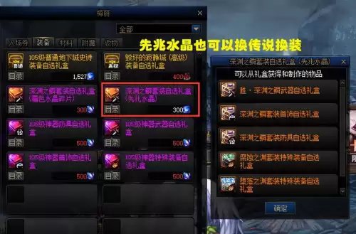 dnf羊毛党　DNF 论坛-第3张