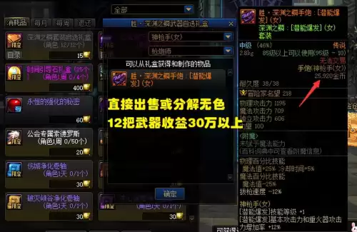 dnf羊毛党　DNF 论坛-第2张