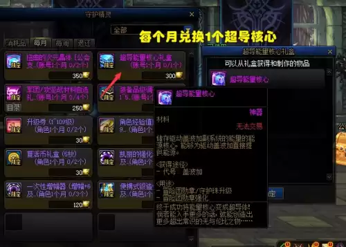 dnf羊毛党　DNF 论坛-第4张