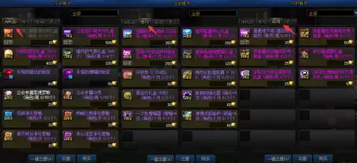 dnf羊毛党　DNF 论坛-第6张