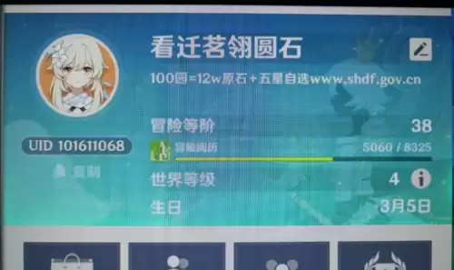 原神起名时打不了字怎么办　识字怎么起名-第2张