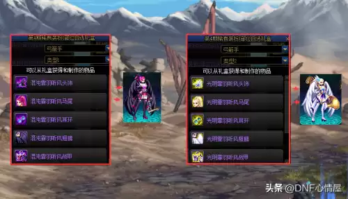 dnf带属性的武器装扮　DNF武器装扮-第2张