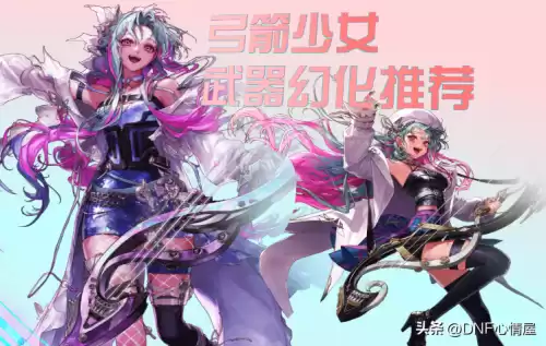 dnf带属性的武器装扮　DNF武器装扮-第1张