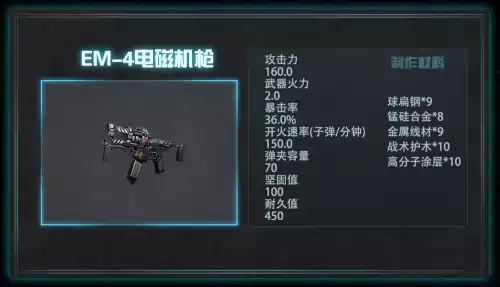 明日之后如何提升伤害减免　明日之后如何提升伤害加成-第2张