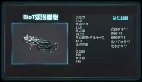 明日之后如何提升伤害减免　明日之后如何提升伤害加成-第7张