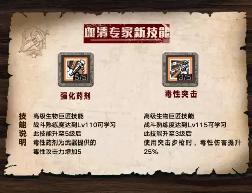 明日之后如何提升伤害减免　明日之后如何提升伤害加成-第14张