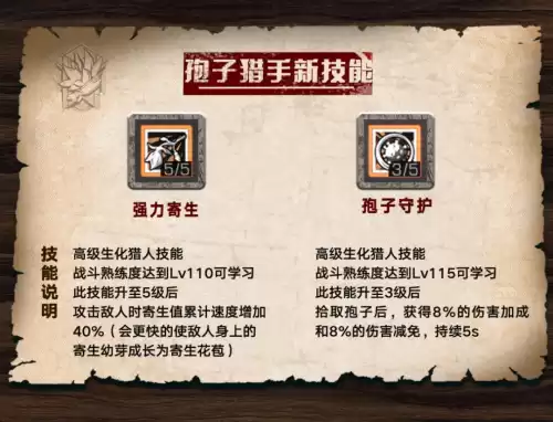 明日之后如何提升伤害减免　明日之后如何提升伤害加成-第16张