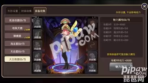 龙之谷天启装备哪里刷　龙之谷最好的装备是什么-第1张