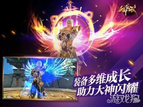 御龙在天手游进阶秘籍怎么选　御龙在天手游装备-第1张